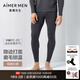 愛(ài)慕先生【倍暖】含羊毛吸濕不悶熱單層男士保暖秋衣/秋褲打底褲羊毛暖尚 【秋褲】深灰色NS73C941 2XL (180)
