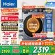 海爾（Haier）【25年旗艦新品】云溪4.0小紅花系列超薄滾筒洗衣機(jī)全自動(dòng)直驅(qū)變頻10公斤慕斯洗國家補(bǔ)貼懶人洗37E 【37E洗烘】智能烘干+藍(lán)盾除菌+雙漩渦自清潔