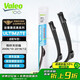 法雷奧（VALEO）優(yōu)美系列雨刮器無骨雨刷U型28/24 雪鐵龍世嘉 2008/10-2018/12