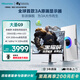 海信大圣G9 27英寸3A原畫 黑曜屏 2304分區(qū) U+MiniLED 4K160Hz雙模320Hz 冰川白 電競顯示器