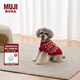 無(wú)印良品（MUJI）圖案編織寵物毛衣 貓咪/狗狗寵物用品衣服秋冬保暖 紅色 XL 背長(cháng)40cm，胸圍49-57cm