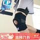 LP733護膝運動雙彈簧支撐膝關節(jié)穩(wěn)定髕骨半月板深蹲強減負男女通用
