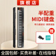 midiplusMIDI鍵盤X8MAX編曲控制器61 49 88鍵帶音源半配重MIDI鍵盤 X8 MAX(88鍵半配重)