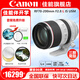 佳能（Canon） RF全畫幅專業(yè)微單變焦鏡頭適用于R3 R5二代 R5 R6 R6二代 R7 R8 R10 R50 RP R100 RF70-200mm F2.8 L IS USM 官方標(biāo)配【全國聯(lián)