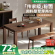 續(xù)寫家具實(shí)木餐桌黑胡桃木家用去客廳化辦公桌長方形加厚大板桌子 隱山餐桌 210*85*75cm