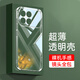 索聚（SUOJU）適用 紅米k90手機殼鏡頭全包防撞防摔透明軟殼抗摔超薄保護套簡(jiǎn)約 紅米K90手機殼 直邊透明殼