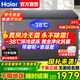 海爾（Haier）風(fēng)冷無霜冷柜家用商用冰柜全冷凍柜保鮮冷藏柜單溫區(qū)單開門一級(jí)能效省電速凍臥式冷柜深冷小冰箱 電子控溫|-38℃深冷|黑金凈化抗菌| 241L