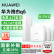華為路由器q6網(wǎng)線(xiàn)版全屋wifi6套裝子母分布式ac+ap面板ws8001千兆mesh組網(wǎng)穿墻王poe適配mate70pro Q6網(wǎng)線(xiàn)版一拖三【免費上門(mén)安裝】一母三子