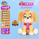 汪汪隊立大功（PAW PATROL）毛絨公仔男孩女孩生日禮物玩具經(jīng)典款天天公仔中號22.9CM
