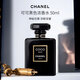 香奈兒（Chanel）可可小姐黑色濃香水50ml 木質(zhì)東方調(diào) EDP 奢侈生日七夕禮物自營