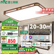 雷士照明（NVC） led 吸頂燈客廳大燈新中式國(guó)風(fēng)木藝燈具燈飾智能調(diào)光118w包安裝