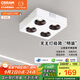 歐司朗（OSRAM）明裝金屬斗膽燈防眩護(hù)眼客廳射燈臥室照明方形無主燈4*9W白4000K