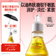 畢生之研五環(huán)精華油15ml修護淡紅以油養(yǎng)膚護膚油七夕節(jié)禮物