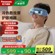 松下（Panasonic）【國家補貼15%】眼部按摩儀器熱敷冷敷眼睛成人青年護眼儀可視化按摩眼罩節日生日禮物 RAD12空氣藍【冷熱敷護眼儀】