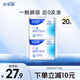 安爾樂瞬吸液體衛(wèi)生巾極薄無感姨媽巾日夜組合 日用20片