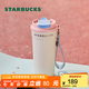 星巴克（Starbucks）杯子 多彩夏日系列粉白款雙飲口不銹鋼杯470ml桌面杯中秋教師送禮 粉白款雙飲口不銹鋼杯470ml