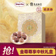 哈根達斯金尊尊享 中秋節冰淇淋禮盒1120g 禮品團購紙質(zhì)券