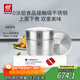 雙立人（ZWILLING）蒸鍋二層不銹鋼湯鍋蒸籠蒸格燃?xì)庠羁捎谜糁箦佌趑~鍋大容量28cm