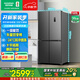 容聲520升大容量十字雙對開(kāi)四開(kāi)門(mén)電冰箱家用超薄一級節能效風(fēng)冷無(wú)霜變頻冰箱 國家補貼20% BCD-520WD12FP-AD88 格調灰
