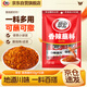 翠宏 火鍋蘸料 燒烤火鍋烤肉調(diào)料 干碟辣椒面 香辣蘸料10g*10袋