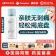 康樂保（Coloplast）Brava造口黏膠去除噴劑 除膠劑造口底盤粘膠去除劑12012  75ml/瓶