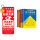 全4冊：麥肯錫方法+麥肯錫意識+金字塔原理（1+2）