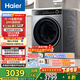 海爾（Haier）滾筒洗衣機全自動洗烘一體帶烘干12公斤 家用家電國家補貼 京東自營659H 一級能效以舊換新內(nèi)衣洗