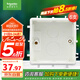 施耐德電氣 開關(guān)插座暗裝底盒6支裝 86型通用 電源插座面板暗盒 S060套裝