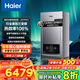 海爾（Haier）變頻一級(jí)能效冷凝燃?xì)獗趻鞝t天然氣采暖爐熱水器板換式地暖暖氣片五點(diǎn)恒溫JN7/JN7PRO 26KW 121-180_ 【JN7PRO三變頻】