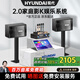HYUNDAI現代家庭ktv音響套裝家用K歌家庭影院點(diǎn)歌機一體機卡拉ok點(diǎn)唱機大功率音箱組合