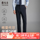 雅戈?duì)枺╕OUNGOR）休閑褲男高克重高彈力面料免燙DP褲輕量保暖抗皺易打理2026新品 藏青VCDP319926FWA 34 175/84A （2尺6）86cm