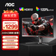 AOC C32G2ZE 31.5英寸240HZ電競(jìng)曲面顯示器0.5MS響應(yīng)創(chuàng)新曲率1500R低藍(lán)光不閃屏臺(tái)式電腦游戲顯示屏幕 C32G2ZE 240HZ 1500R曲率
