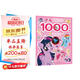 小馬寶莉超好玩的1000個(gè)貼紙書 有助于寶寶視覺發(fā)展 動(dòng)手又動(dòng)腦，有趣又有料暑假作業(yè) 一升二暑假銜接 小升初暑假銜接