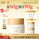 谷雨新一代高能美白奶罐60g 減黃提亮補水保濕面霜化妝品生日禮物