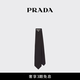 PRADA/普拉達(dá)【禮物】男士金屬徽標(biāo)飾Re-Nylon華達(dá)呢領(lǐng)帶 黑色