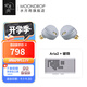 水月雨 Aria2 詠嘆調(diào)2入耳式耳機(jī)動(dòng)圈HIFI發(fā)燒3.5/4.4可換插頭0.78插針 Aria2銀+破曉【解碼耳放】