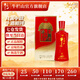牛欄山二鍋頭 百年紅（8）濃香型 白酒 紅龍 52%vol 500mL 1瓶