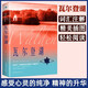 瓦爾登湖 梭羅著(zhù)外國經(jīng)典名著(zhù)小說(shuō)文學(xué)書(shū)籍正版外國小說(shuō)文學(xué)作品集名家名譯課外閱讀 小說(shuō)
