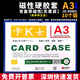 裝得快 （RBD）卡K士磁性硬膠套硬卡套 背面帶磁文件袋教室白板促銷(xiāo)牌廣告牌貨架倉庫指示牌 卡K士A3藍色 【實(shí)惠裝10個(gè)】