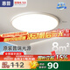 惠普普瑞護(hù)眼臥室吸頂燈現(xiàn)代簡(jiǎn)約led超薄中山燈具房間主燈包安裝