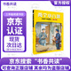 2025秋 書(shū)香共讀 三年級 讀讀童話(huà)故事稻草人 王爾德童話(huà)快樂(lè )王子 小蘿卜頭永遠的紅巖少年 閃閃的紅星烽火中的少年 成語(yǔ)故事小成語(yǔ)大智慧 兩個(gè)小八路紅星下的誓言 河北少年兒童出版社 《兩個(gè)小八路：紅