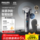 飛利浦（PHILIPS）電動(dòng)剃須刀旋護9系經(jīng)典版 SkinIQ高端智能刮胡刀   生日禮物送父親送老公送男友