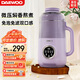 大宇（DAEWOO）輕音破壁機(jī)家用豆?jié){機(jī) 3-4人大容量全自動(dòng)智能五谷雜糧免泡免濾輔食機(jī)料理機(jī)國(guó)家補(bǔ)貼SM07紫色