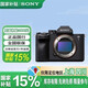 索尼（SONY）Alpha 7 IV 全畫(huà)幅微單相機(jī)  ILCE-7M4 A7M4單機(jī)身 官方標(biāo)配