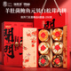 福東?！疽?jiàn)喜】羊肚菌鮑魚(yú)元貝花菇禮盒 海鮮干貨菌菇料禮品送長(cháng)輩