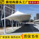 嵊凱蘭拉桿冒頂膜結構車(chē)棚電瓶車(chē)鋼汽車(chē)張拉膜充電樁雨篷戶(hù)外轎車(chē)遮陽(yáng)棚 停車(chē)棚定金
