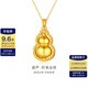 金至尊時(shí)來(lái)運轉黃金吊墜足金999古法葫蘆掛墜不含項鏈七夕禮物計價(jià) 金重5.97克（配珠寶禮盒）PF21001424