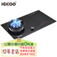 黑狗（HEIGOO）九腔猛火氣電灶電氣氣電兩用灶具臺式嵌入式電磁爐燃氣灶煤氣一體灶二合一一電一氣雙灶 左氣右電(連體款) 瓶裝液化氣20Y