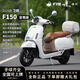 飛鷹全新F150前后碟剎ABSTCS復古文藝兩輪摩托車(chē)國四代步電噴燃油踏板 珍珠白【至尊版】 全國包郵配送到家+贈送頭盔+尾箱+機油+全套禮品