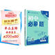 2026初中必刷題 數(shù)學九年級上冊 北師版 初三教材同步練習題教輔書 理想樹圖書
